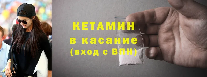 КЕТАМИН ketamine  Аргун 