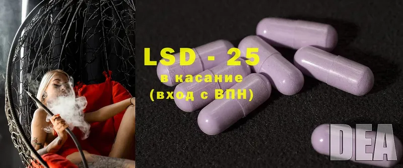 ЛСД экстази ecstasy  Аргун 