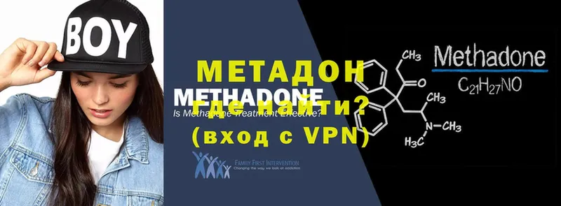 МЕТАДОН methadone  hydra   Аргун 